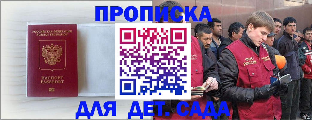 найти адрес прописки в Алейске
