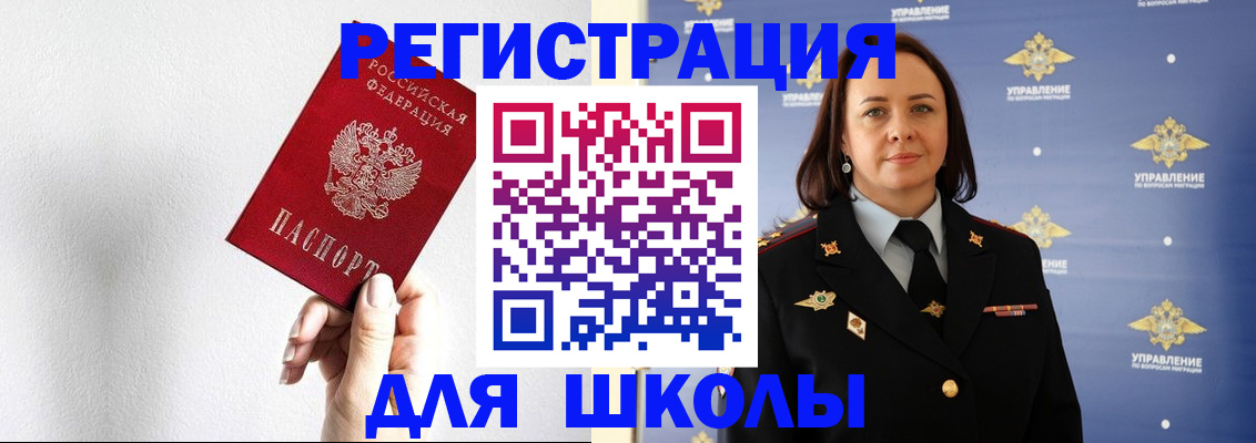 где прописаться в Алейске