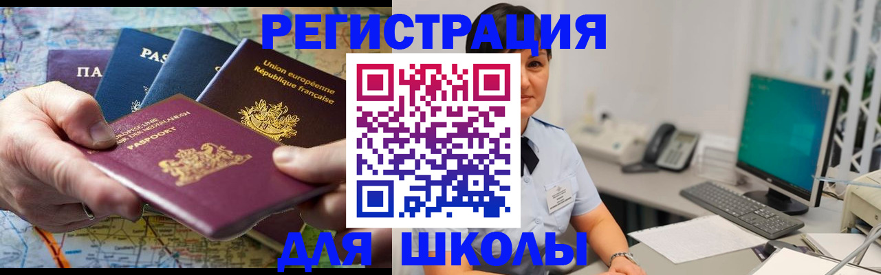 прописка для кредита в Алейске
