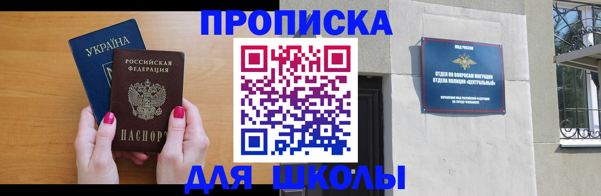 прописка для кредита в Алейске